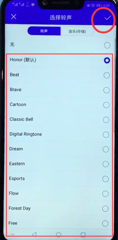 荣耀play中更换铃声的详细步骤截图