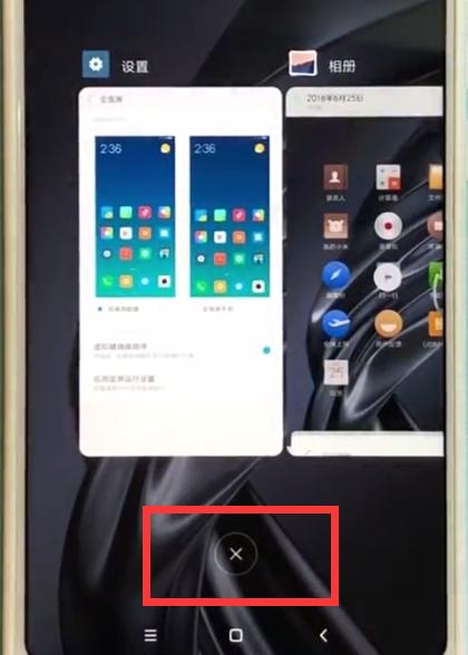 小米max2s中关闭后台应用的操作方法截图