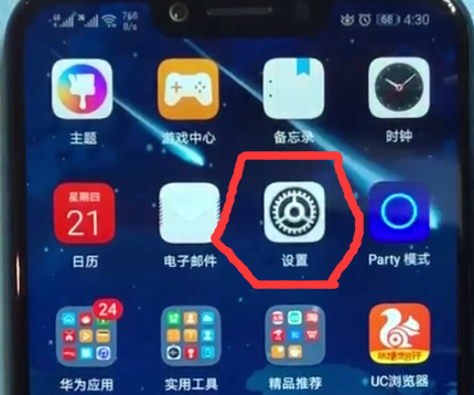 荣耀play打开个人热点的简单方法截图