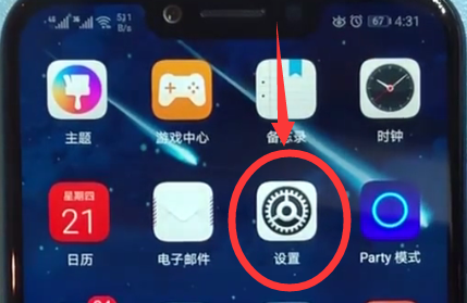 荣耀play设置恢复出厂的快速方法截图