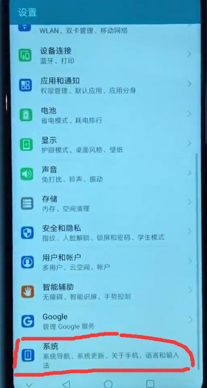 荣耀play设置恢复出厂的快速方法截图