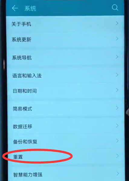 荣耀play设置恢复出厂的快速方法截图