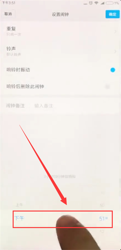 小米mix2s设置闹钟的操作步骤截图