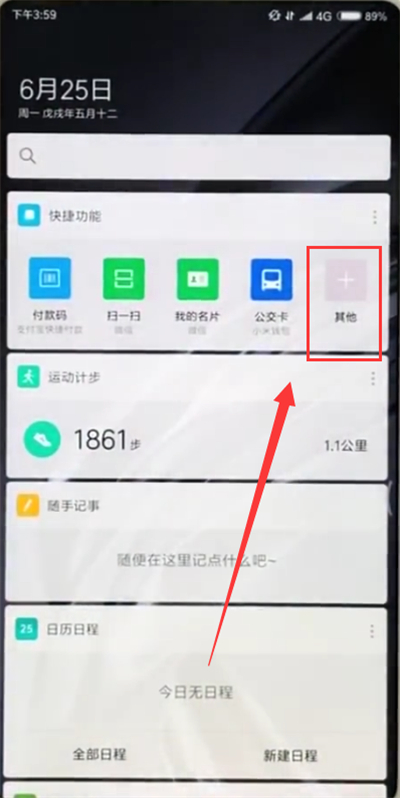 小米mix2s中翻译的详细方法截图