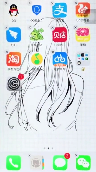 苹果6plus隐藏APP的简单步骤截图