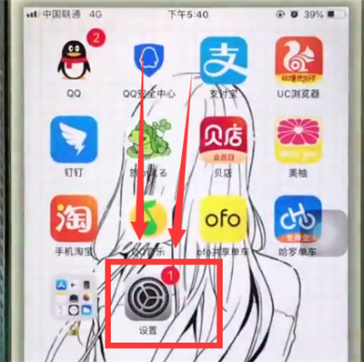 苹果6plus中打开蓝牙的操作步骤截图