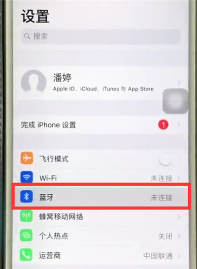 苹果6plus中打开蓝牙的操作步骤截图