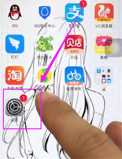 苹果6plus关闭APP评分提醒的简单方法截图