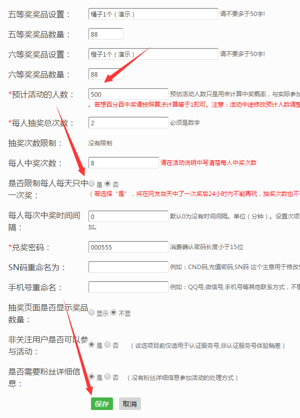 微信里的大转盘抽奖活动怎么制作出来的？图文教程截图