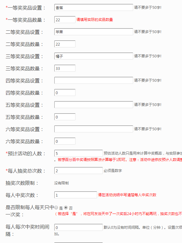 关于如何在微信公众平台制作砸金蛋活动的方法截图