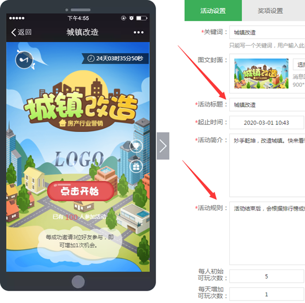 怎么做微信公众号小游戏，无需开发制作微信公众号小游戏截图