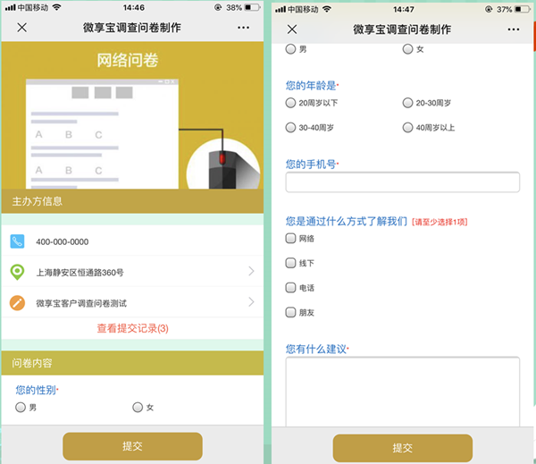 怎么做微信公众号问卷调研，图文指导制作微信公众号问卷调研截图
