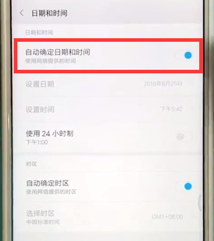 小米max2s中设置时间与日期的方法截图