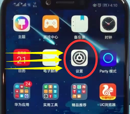 荣耀play中微信双开的简单方法截图