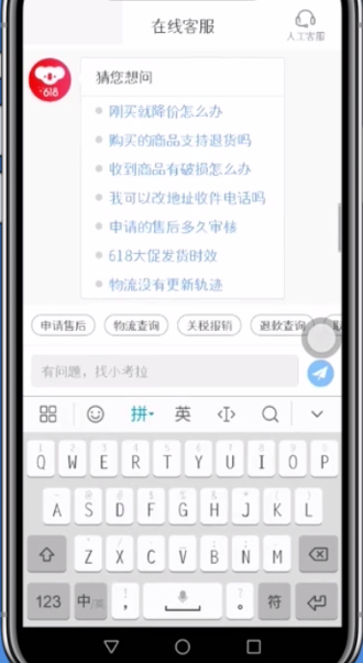 网易考拉联系客服的方法步骤截图