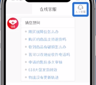 网易考拉联系客服的方法步骤截图