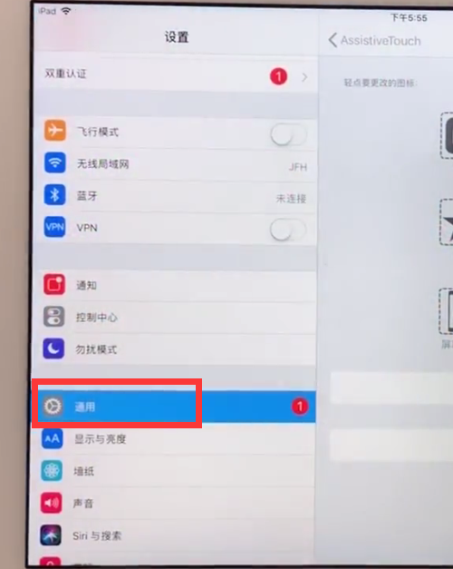 ipad调整字体大小的详细教程截图