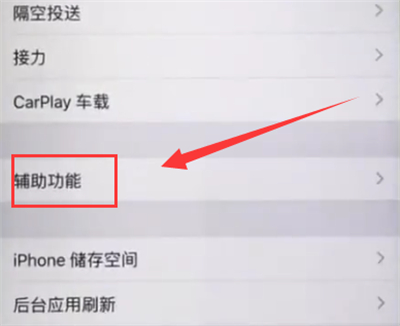 iphone6plus中开启来电闪光灯的简单方法截图