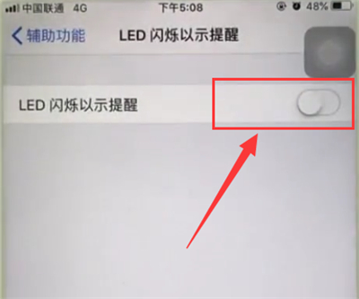 iphone6plus中开启来电闪光灯的简单方法截图