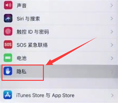 iphone6plus中开启定位的简单步骤截图