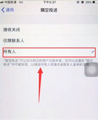 iphone6中打开airdorp的具体教程截图