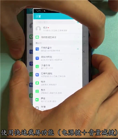 荣耀10快速长截屏的方法步骤截图