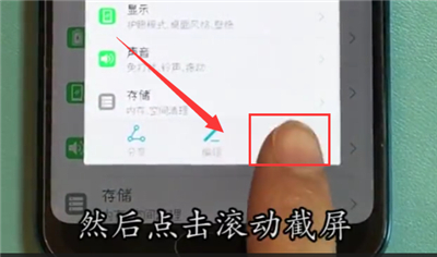 荣耀10快速长截屏的方法步骤截图