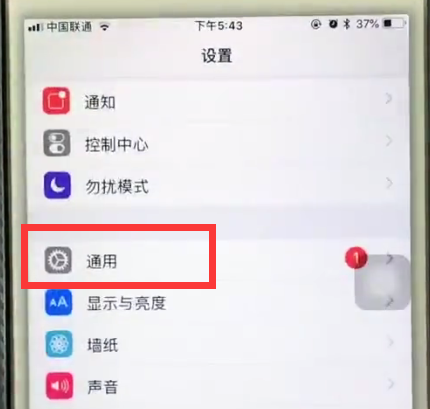 iphone6中查看序列号的简单步骤截图