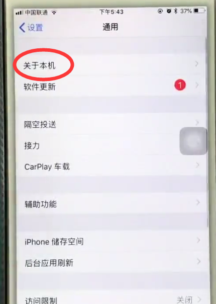 iphone6中查看序列号的简单步骤截图