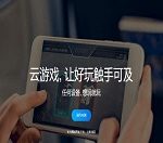 小编分享腾讯云游戏平台start上线时间 腾讯云游戏平台start上线时间什么时候。