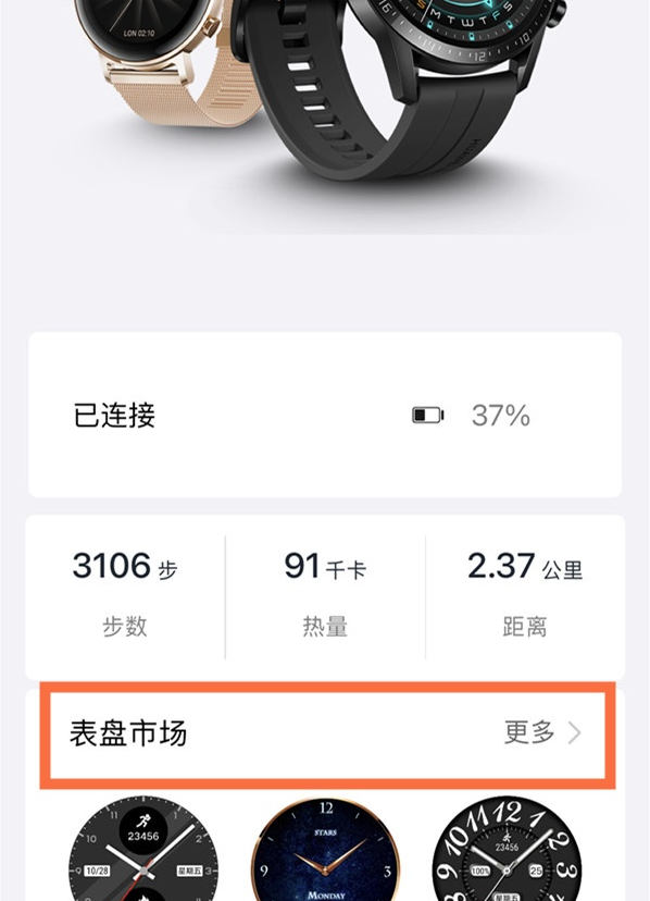 华为watch gt2太空人表盘如何显示?华为watch显示gt2太空人表盘方法截图
