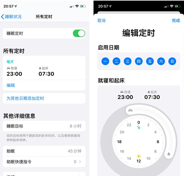 iwatch如何监测睡眠?iwatch监测睡眠的方法截图