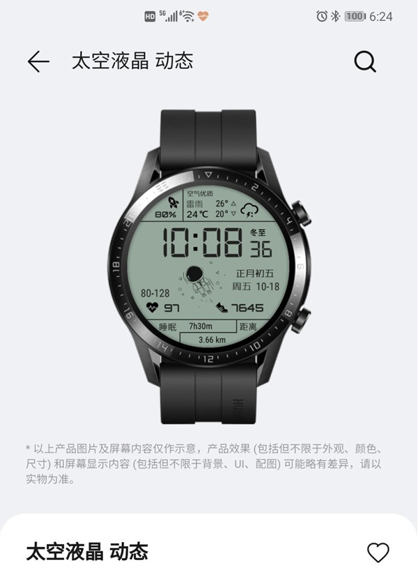 华为watch gt2太空人表盘如何显示?华为watch显示gt2太空人表盘方法截图