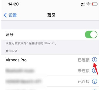 airpods如何修改名称?airpods修改名称方法截图