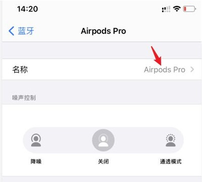 airpods如何修改名称?airpods修改名称方法截图