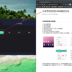 教你WIFI如何连接米卓同屏助手和手机。