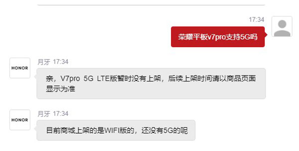小编分享荣耀平板v7pro支持5G吗。