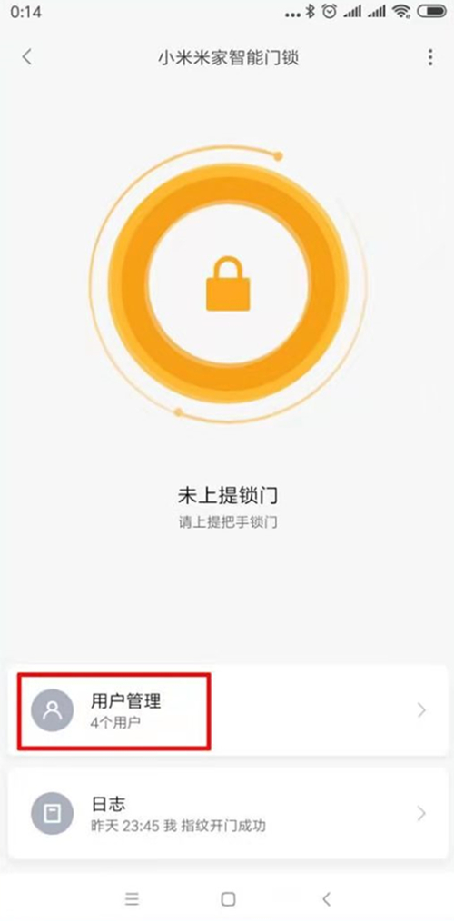 我来分享小米指纹锁开锁密码怎么修改。