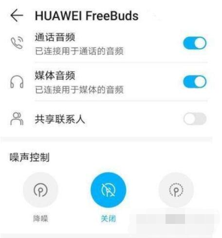 华为freebuds4可以连接荣耀手机吗？华为freebuds4支持荣耀手机吗截图