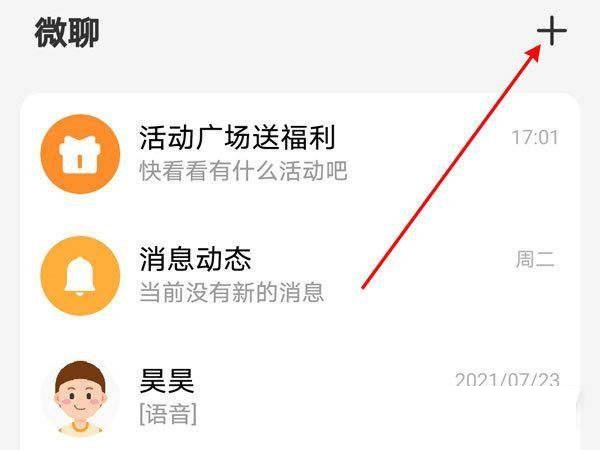 我来分享小天才电话手表z6怎么添加联系人。