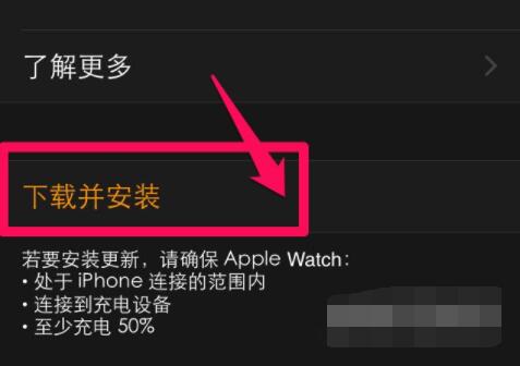 Applewatchseries6怎么更新系统？Applewatchseries6更新系统教程截图