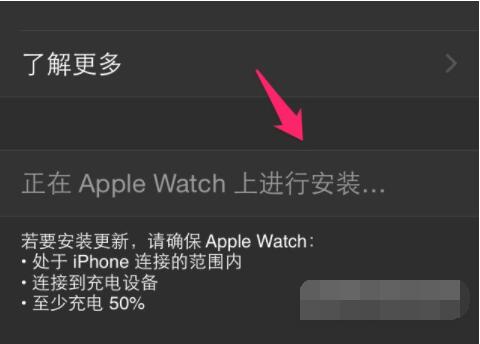 Applewatchseries6怎么更新系统？Applewatchseries6更新系统教程截图