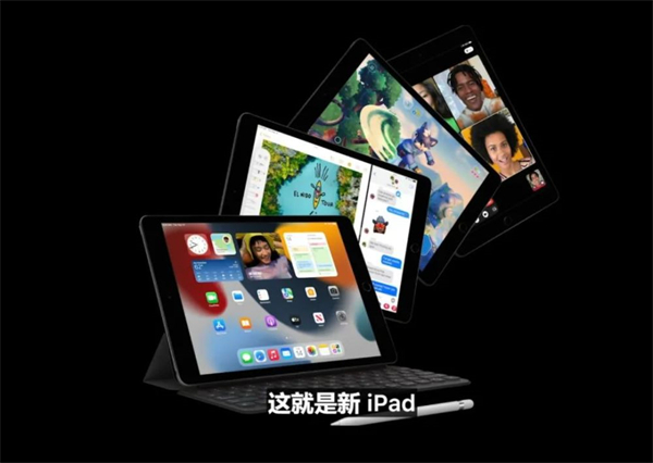 ipad2021刷新率是多少？ipad2021刷新率介绍