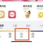 我来教你天猫精灵可以绑定网易云音乐吗。