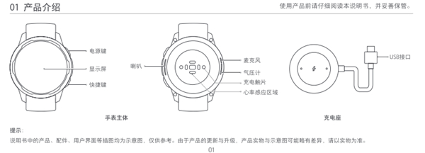 教你小米手表color2有没有扬声器。