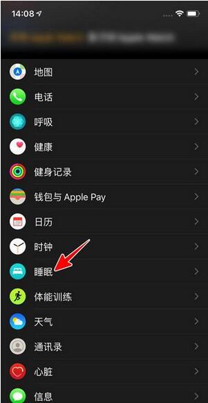 AppleWatch7怎么监测睡眠质量？AppleWatch7监测睡眠质量教程