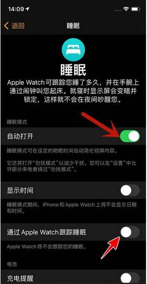 AppleWatch7怎么监测睡眠质量？AppleWatch7监测睡眠质量教程截图