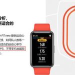 我来教你华为watchfitnew有没有GPS。