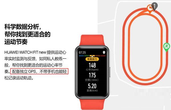 我来教你华为watchfitnew有没有GPS。