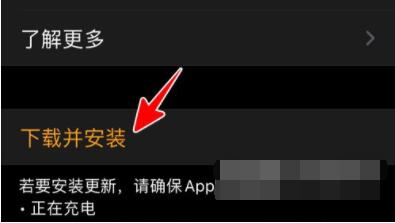 AppleWatch如何升级到watchOS8？AppleWatch升级到watchOS8教程截图